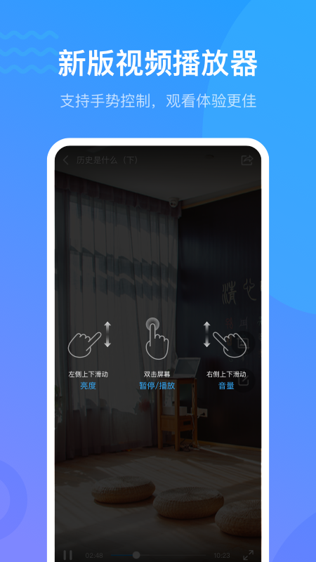 超星学习通破解版APP