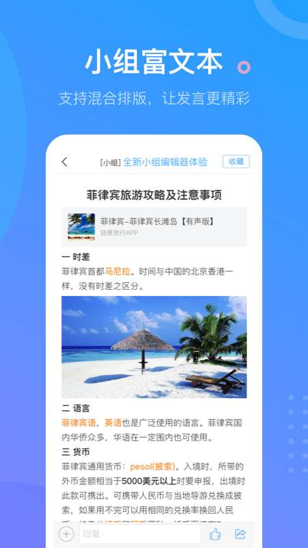 超星学习通破解版APP