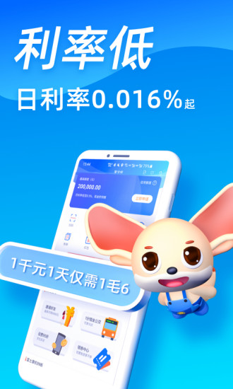 富士康富宝袋APP