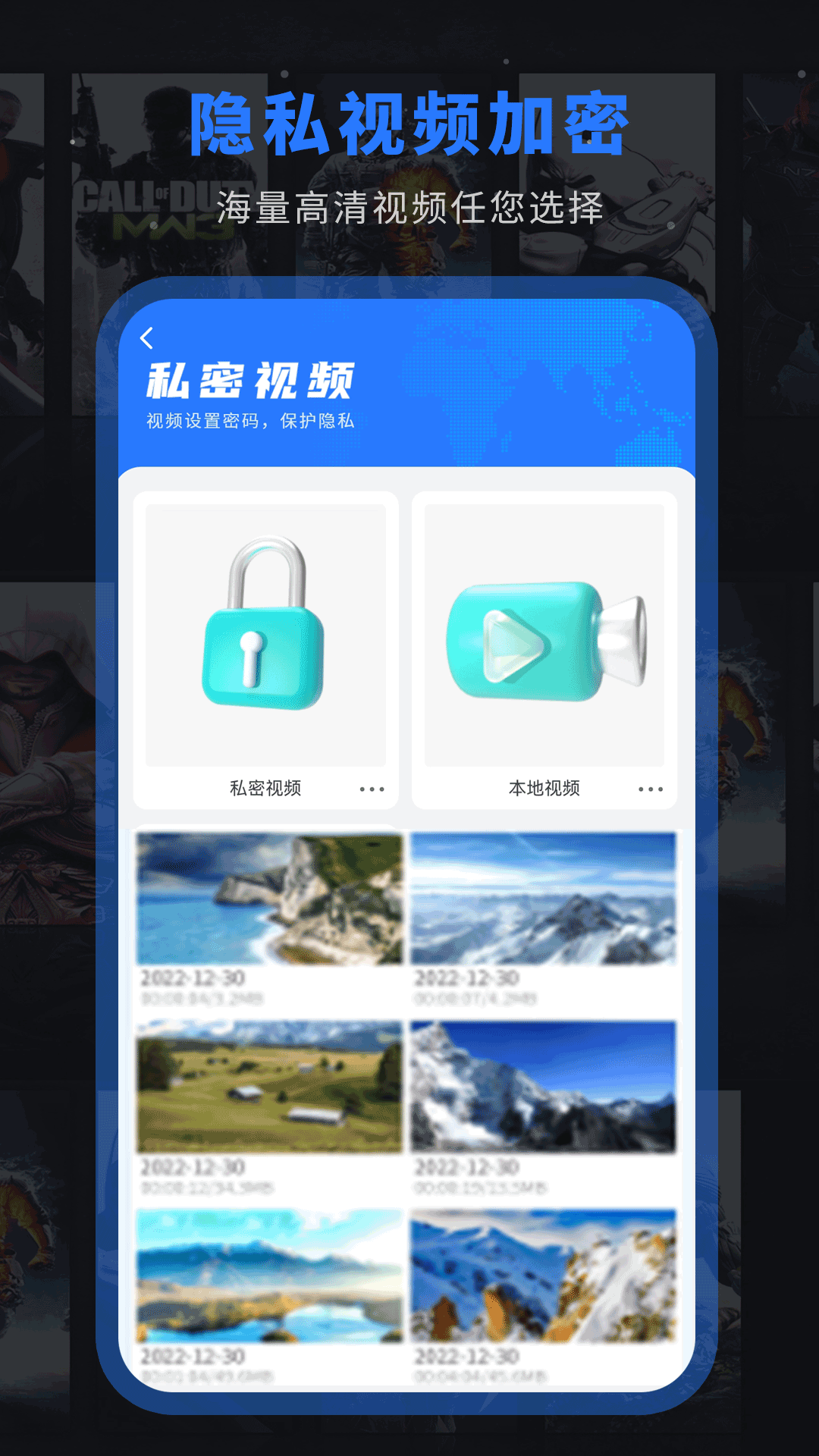 私密视频APP