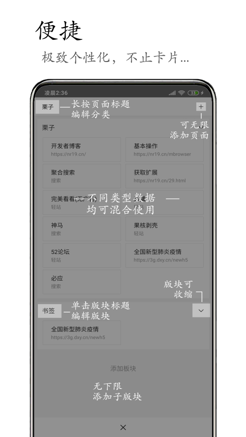 M浏览器APP玩机必备