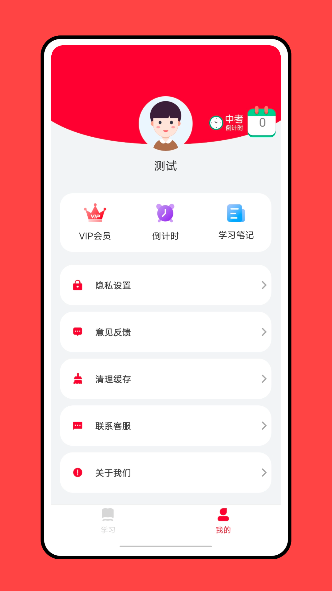 乐学优课APP(原:乐读优课)