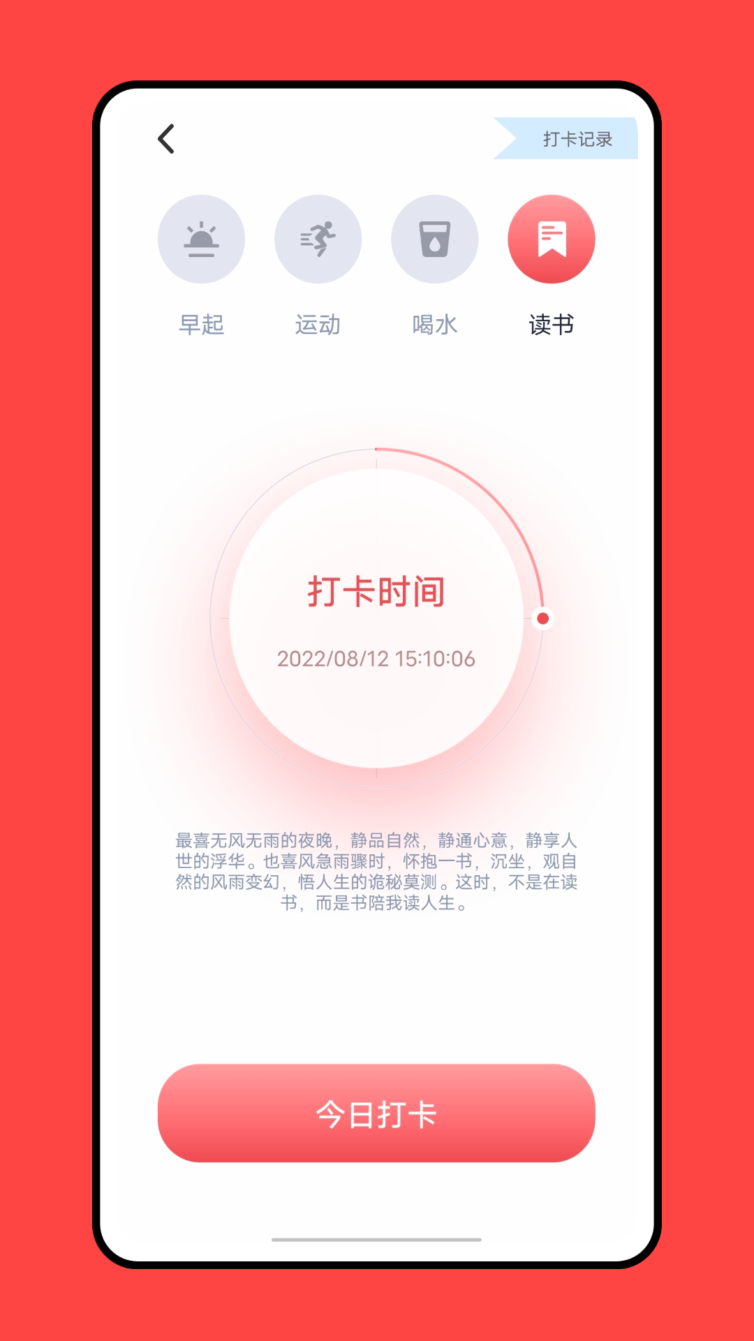 乐学优课APP(原:乐读优课)