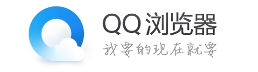 qq浏览器最新版本