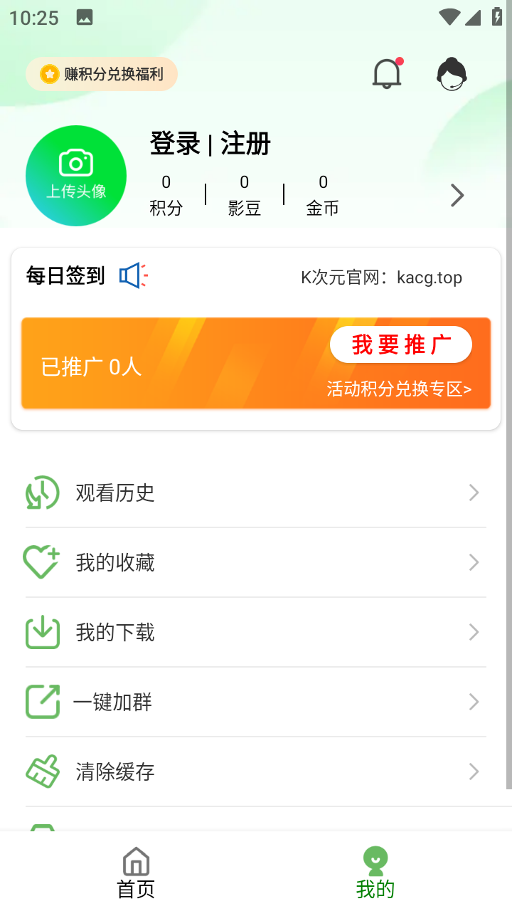 第一动漫APP