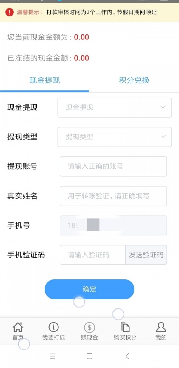 淘宝查号软件照妖镜APP