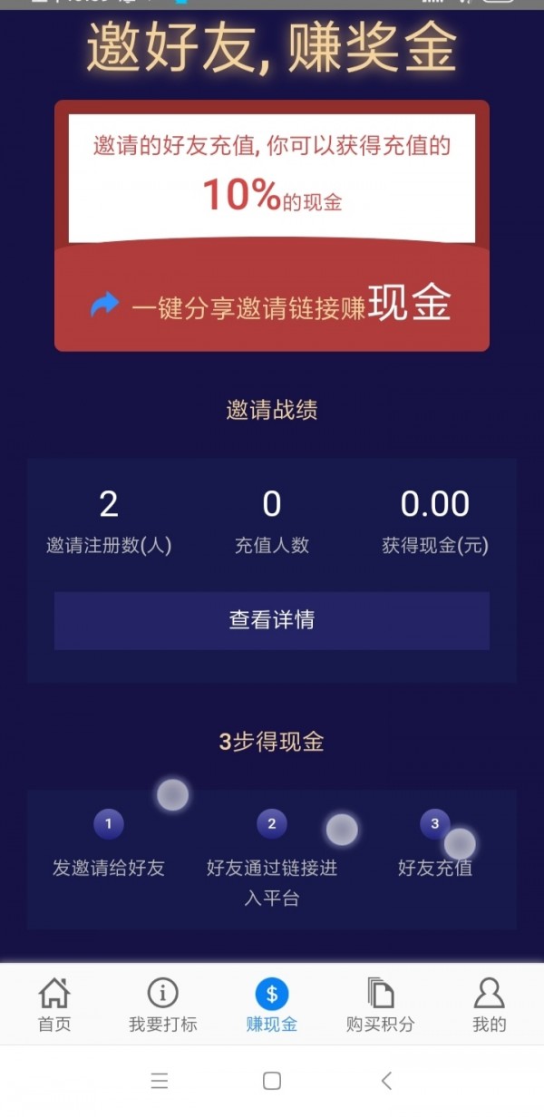 淘宝查号软件照妖镜APP