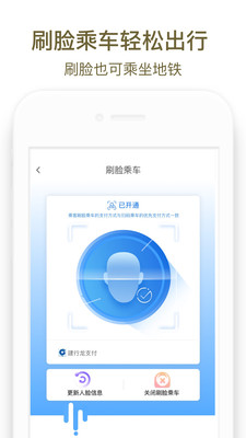 郑州商易行APP