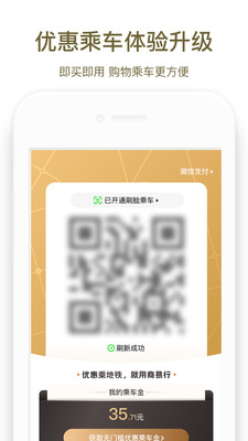 郑州商易行APP