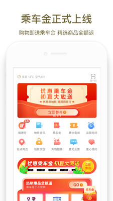 郑州商易行APP