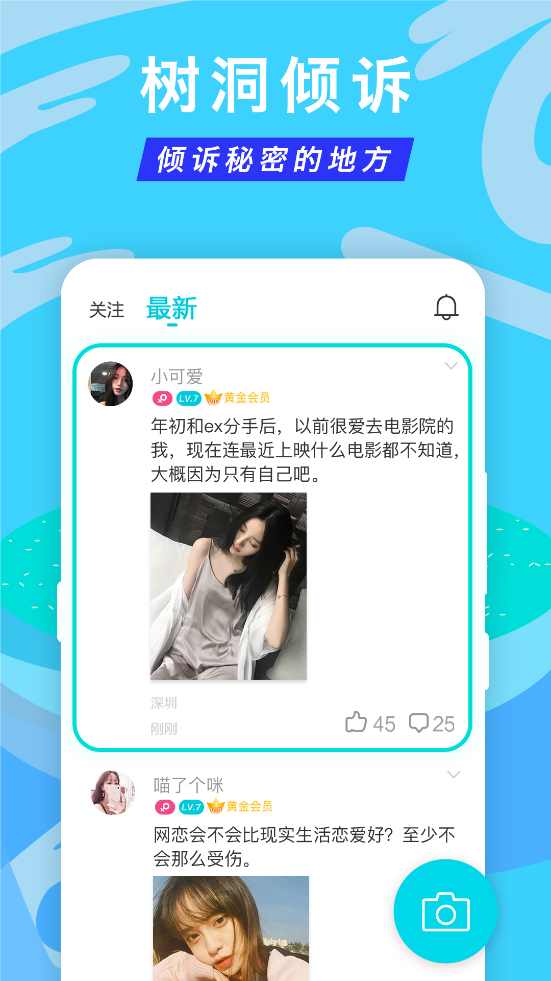 正宗漂流瓶APP