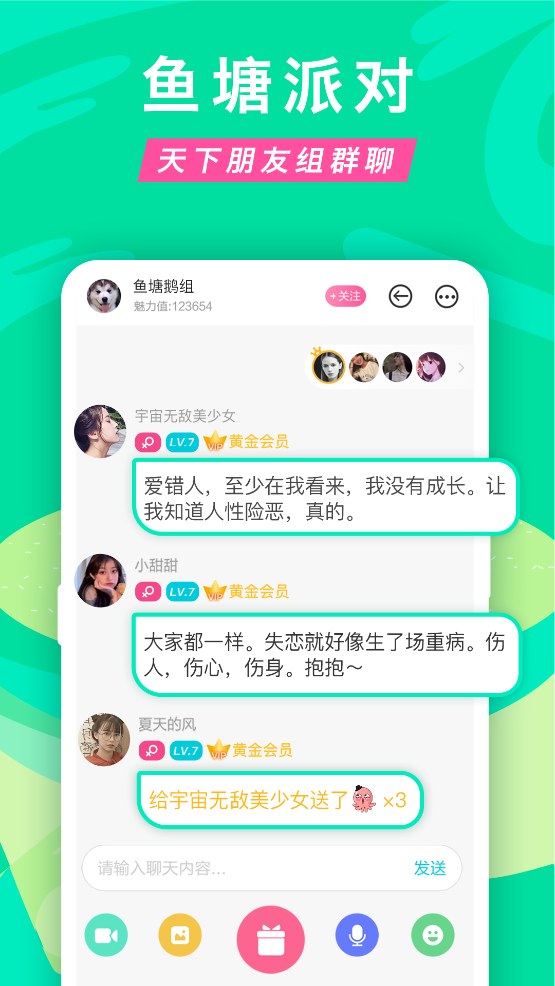 正宗漂流瓶APP