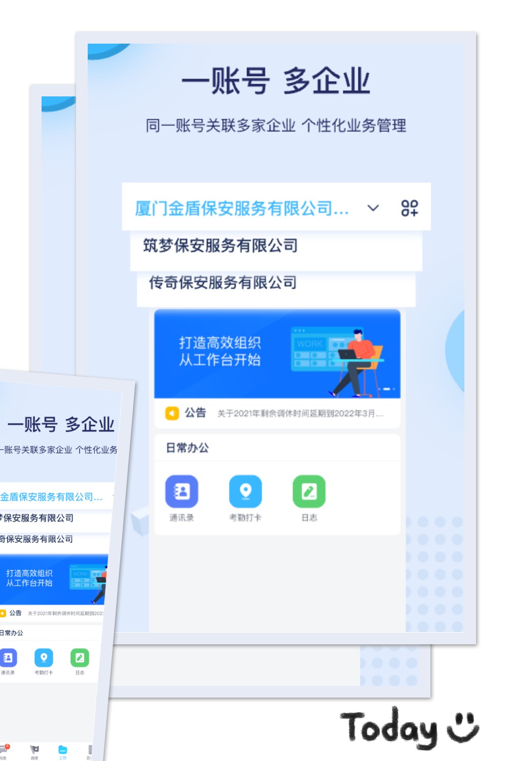 百保盾APP(保安资格证)