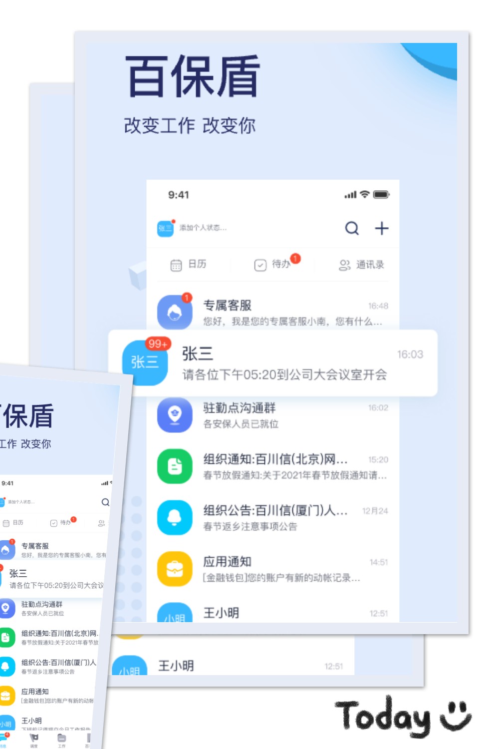 百保盾APP(保安资格证)