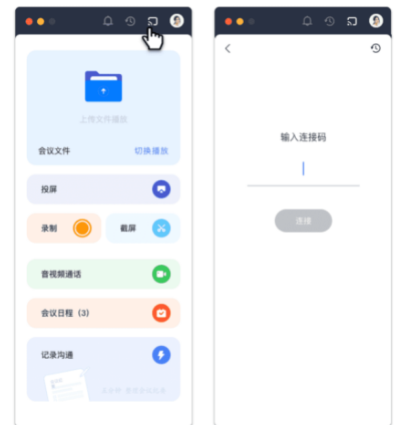 MAXHUB无线传屏app