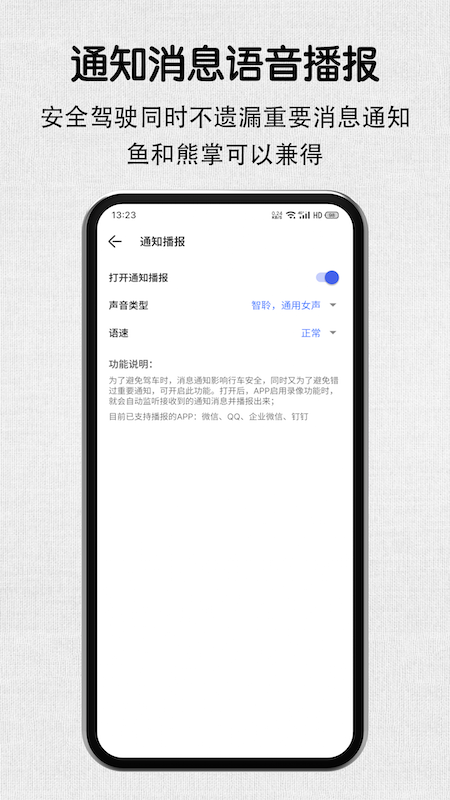 安驾记录仪破解版APP