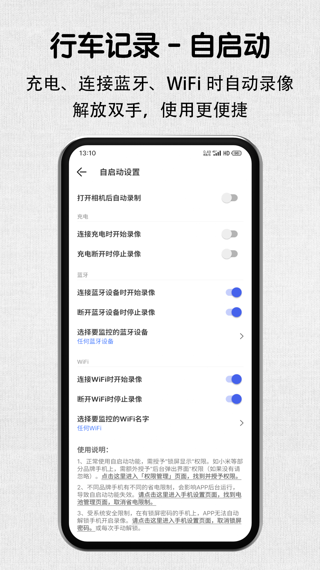 安驾记录仪破解版APP