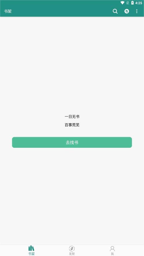 书海小说阅读器APP