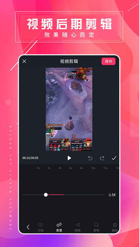 屏幕录屏大师APP