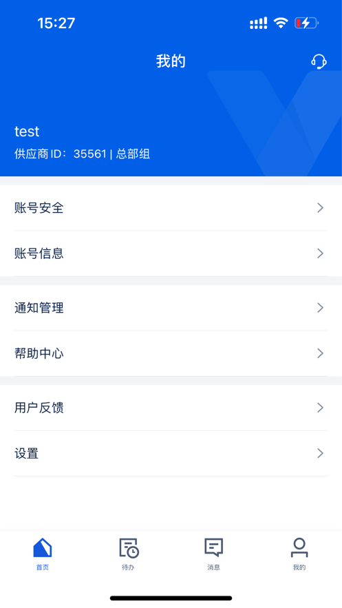 旅游商家app携程旅游商家APP