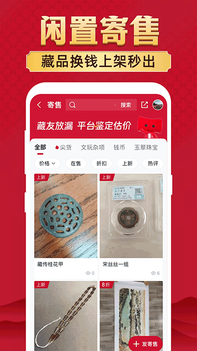 微拍堂app