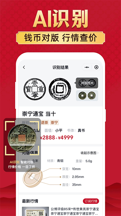 微拍堂app