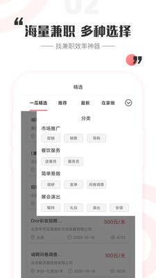 一瓜兼职赚钱APP