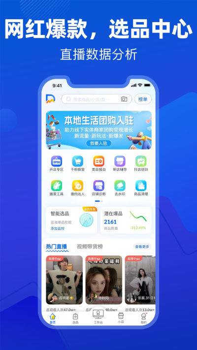 抖音小店app