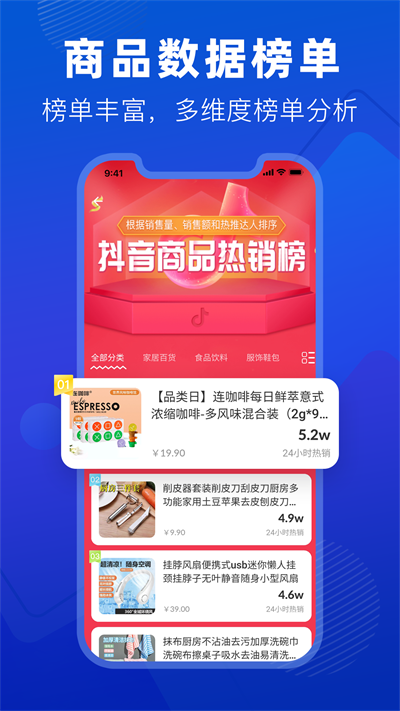 抖音小店app