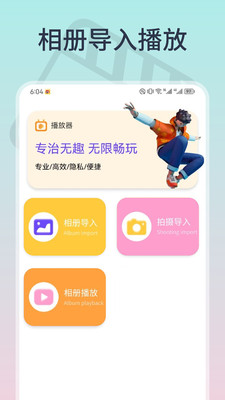 全剧得APP