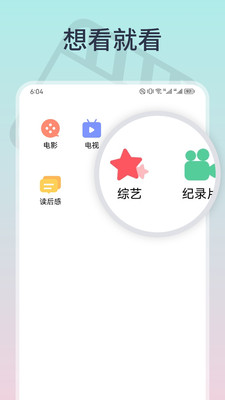 全剧得APP