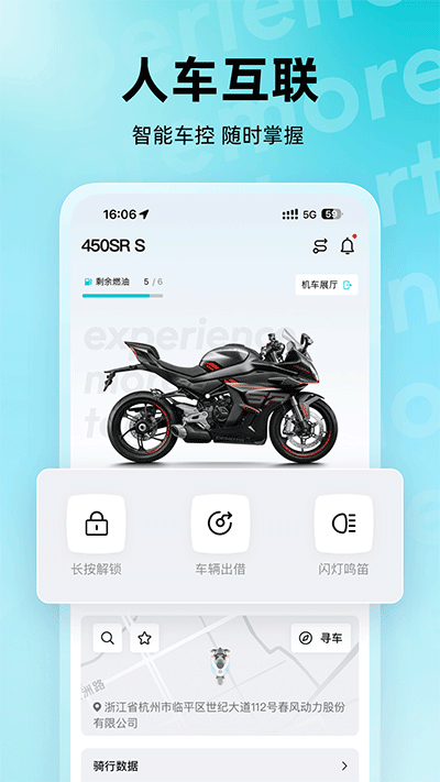 CFMOTOapp