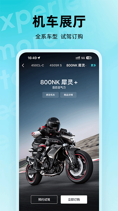 CFMOTOapp