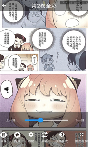 妖精漫画免费版新版