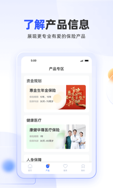 掌上新华APP