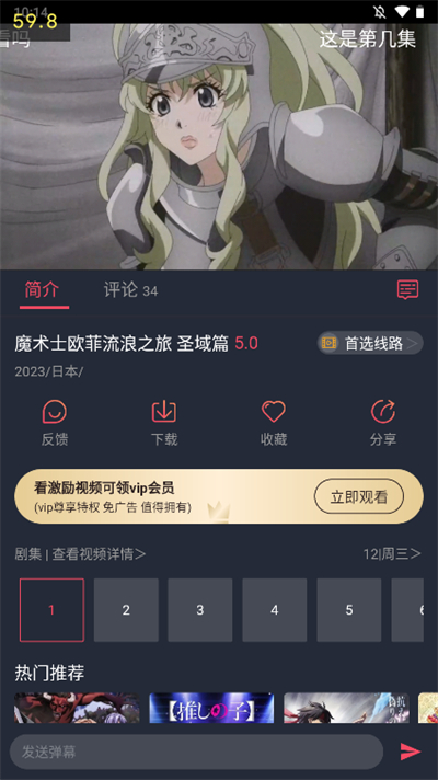 打驴动漫app