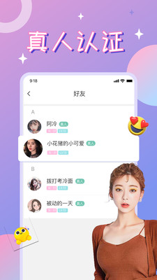 漂流瓶CP交友APP