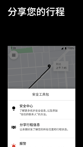 优步Uberapp