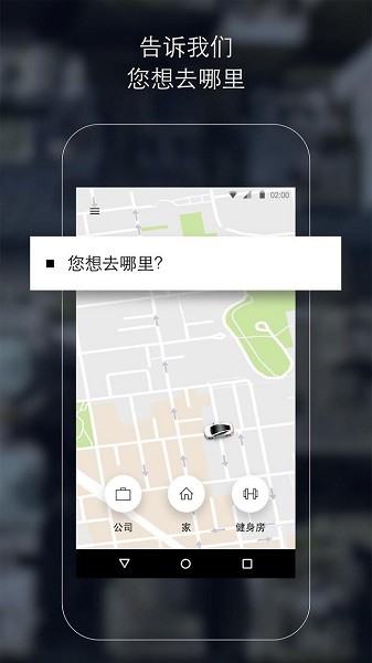 优步Uberapp