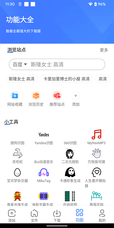 浩克下载app