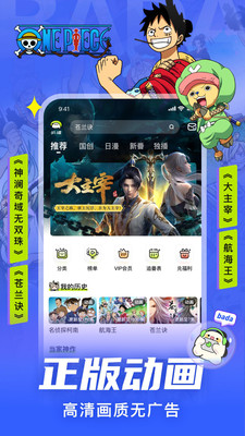 爱奇艺叭嗒漫画APP