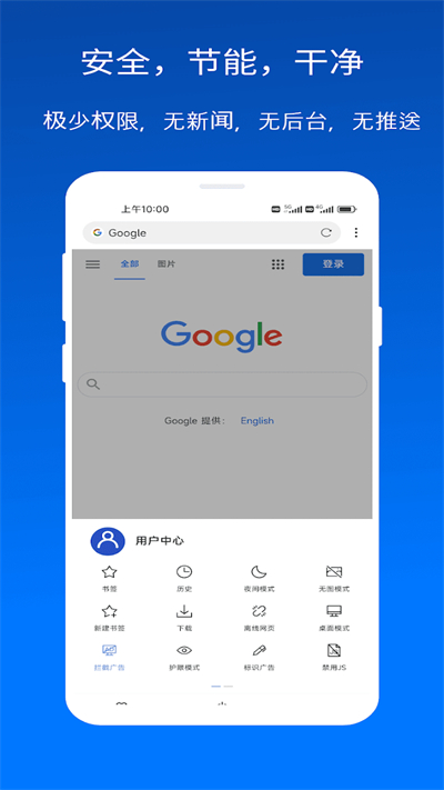 X浏览器谷歌版app