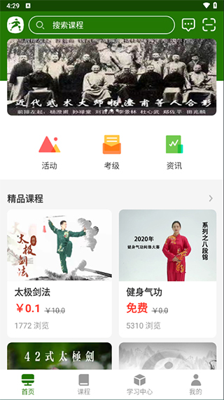 行武(自学武术APP)