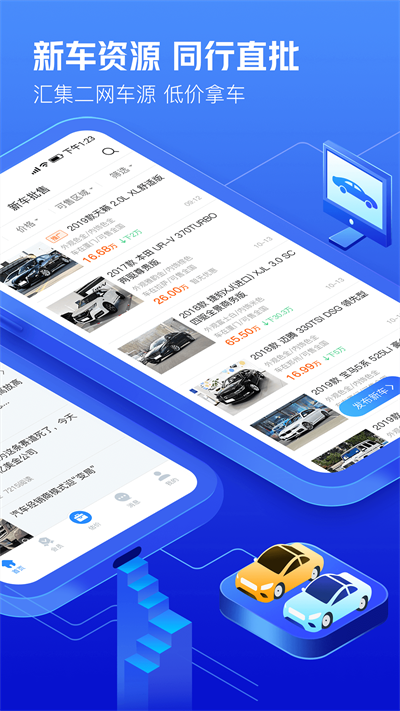 车300专业版app