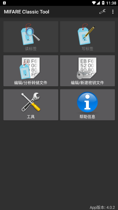 MCT门禁卡APP