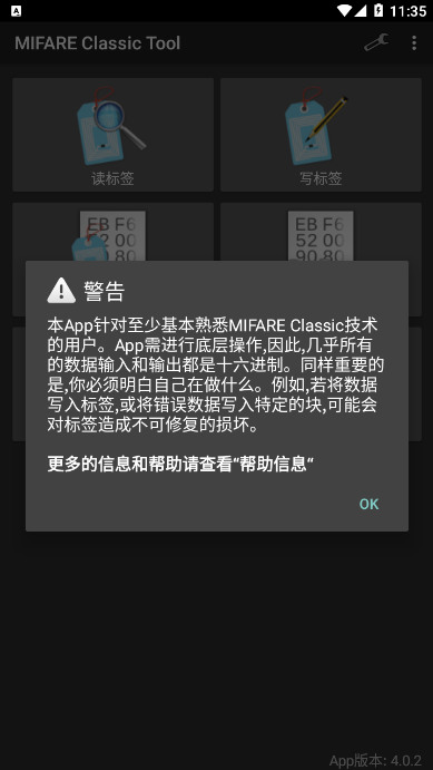 MCT门禁卡APP