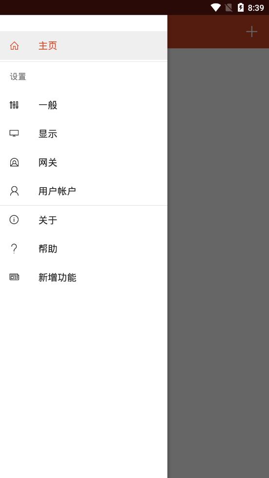 RDClient远程桌面app