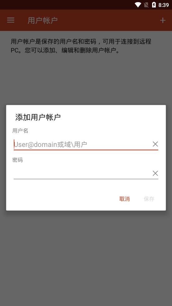 RDClient远程桌面app