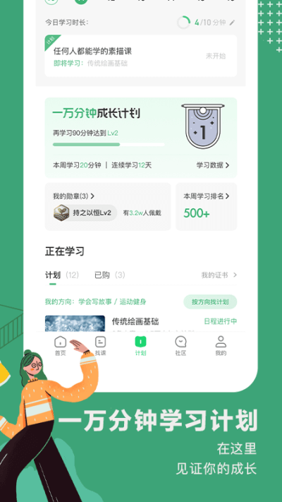 网易公开课app