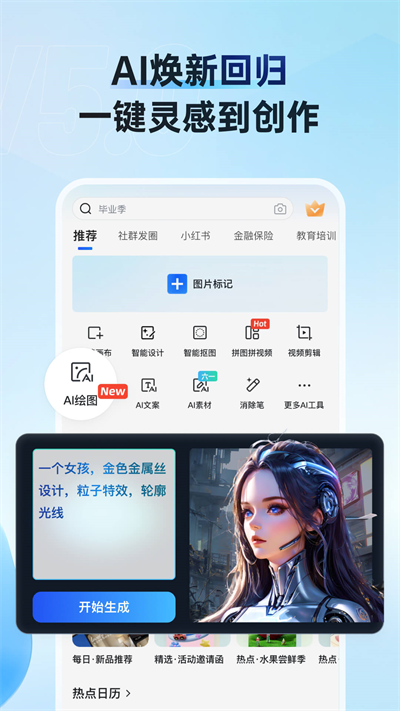 稿定设计app